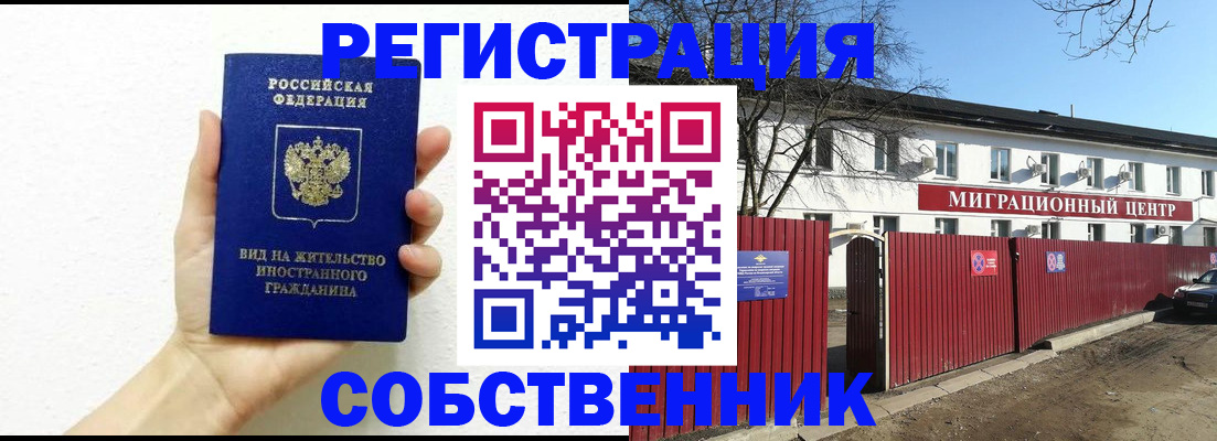 пропишу в квартире в Нефтекамске